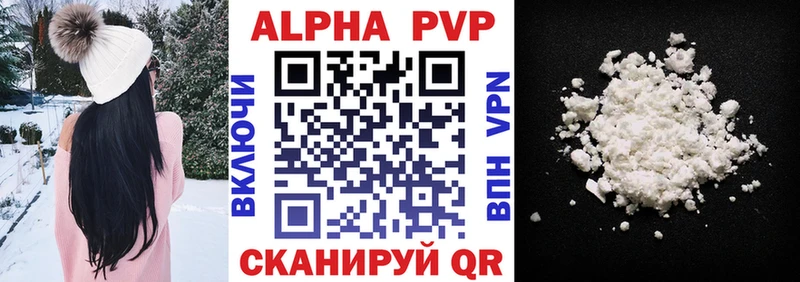 где продают   Лебедянь  Альфа ПВП крисы CK 