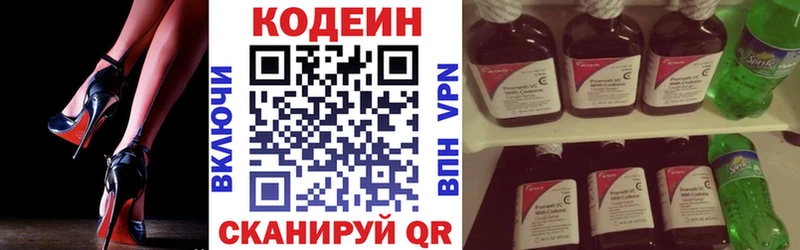 Codein напиток Lean (лин)  цены наркотик  Лебедянь 