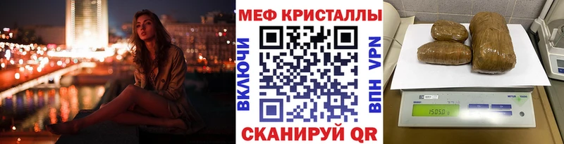 где найти   Лебедянь  Меф кристаллы 