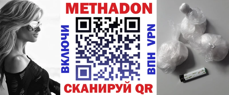 Метадон белоснежный  Лебедянь 